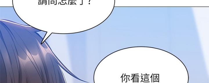 还有空房吗漫画画免费无删减漫画,第24话131图