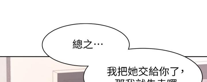 渴望爱火难耐漫画画免费画土豪漫画在线观看漫画,第25话87图