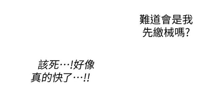 渴望爱火难酎漫画免费观看全话漫画,第23话59图