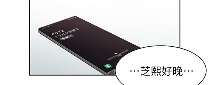 渴望爱火难耐漫画画免费画土豪漫画在线观看漫画,第25话125图