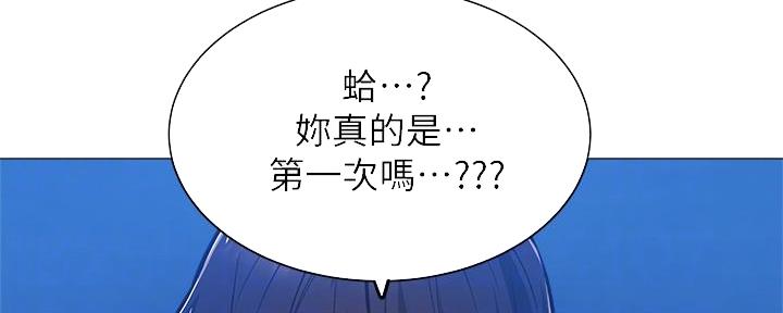 还有空房吗？漫画漫画,第34话140图