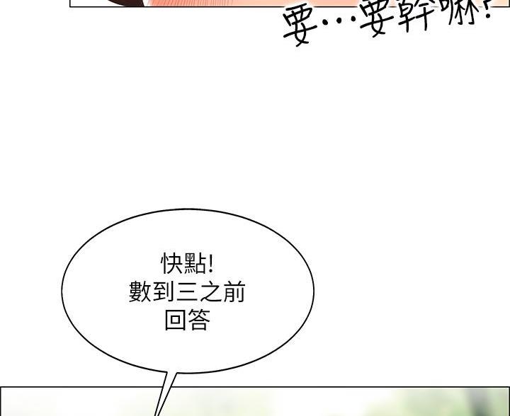 帐篷里的秘密漫画免费阅读漫画,第17话7图