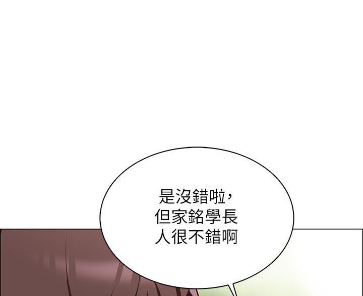 帐篷内的秘密漫画漫画,第16话27图