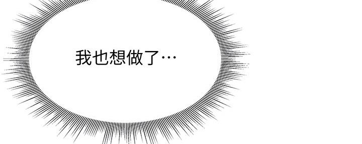 还有空房吗?漫画-第109话在线阅读-贺贺漫画漫画,第33话138图