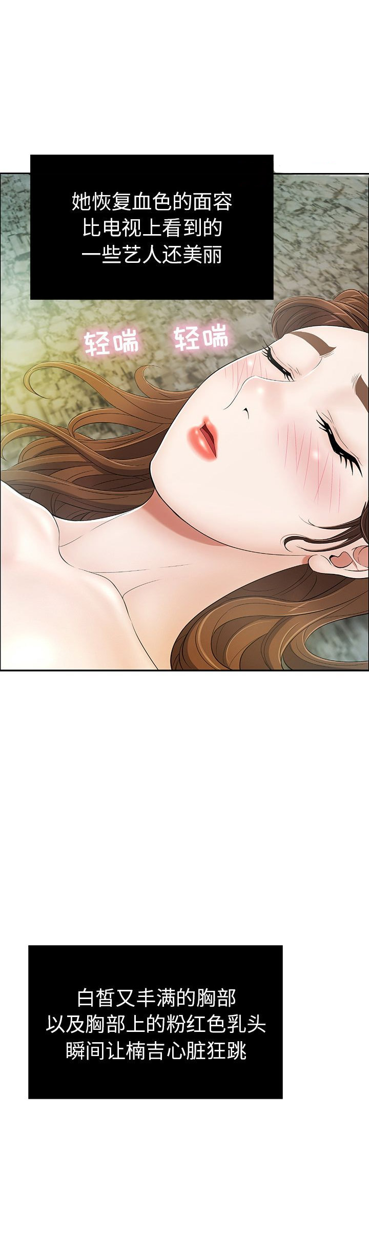 养子随笔漫画漫画,第20章高考后答应你4图