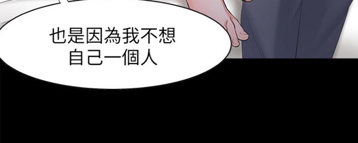 渴望爱火难酎漫画在线免费看漫画,第26话136图