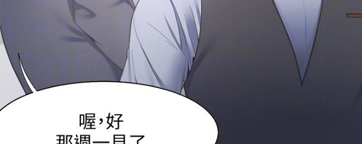 渴望爱火难耐漫画漫画,第24话82图