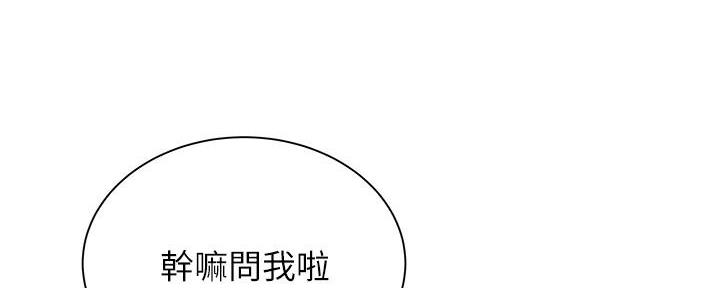 还有空房吗？漫画漫画,第34话111图