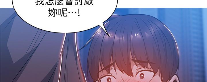 还有空房吗？漫画漫画,第31话6图