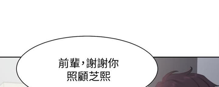 渴望爱火难耐漫画漫画,第24话15图