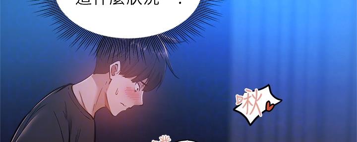 还有空房吗?漫画-第109话在线阅读-贺贺漫画漫画,第33话125图
