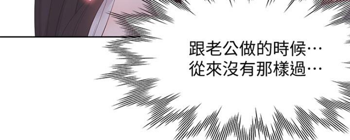渴望爱火难酎漫画免费观看全话漫画,第23话25图