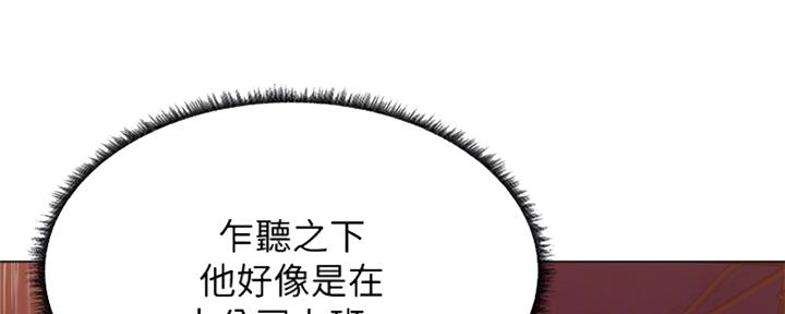 还有空房吗?漫画 漫画漫画,第21话51图