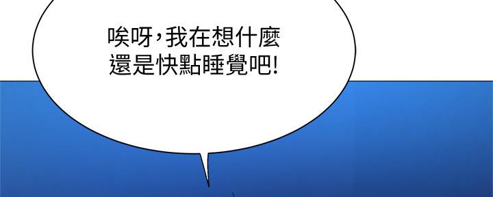 还有空房吗?漫画-第109话在线阅读-贺贺漫画漫画,第32话44图