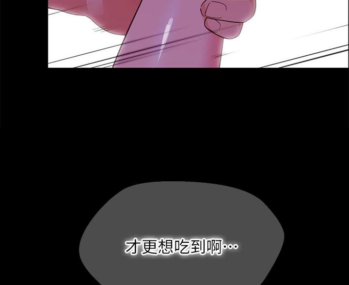 箱子里的秘密漫画漫画,第11话16图