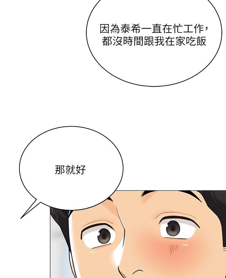 帐篷里的人漫画,第32话45图