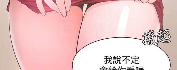 渴望爱火难酎漫画在线免费看漫画,第26话122图