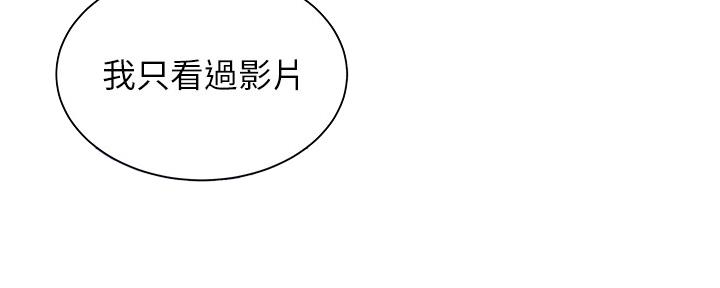 还有空房吗漫画2话漫画,第36话138图