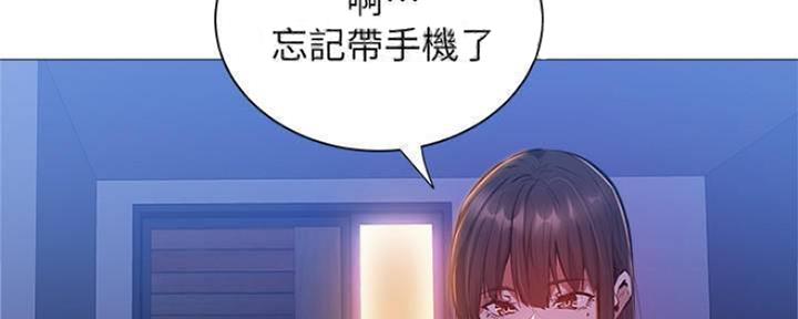 还有空房吗?漫画 漫画漫画,第26话84图