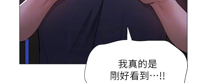 还有空房吗？漫画漫画,第31话96图
