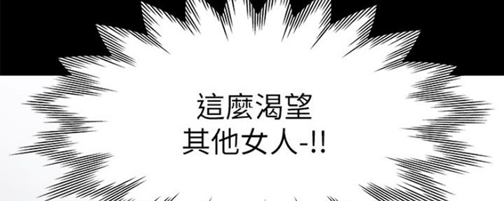 渴望爱火难耐漫画-第138话在线阅读漫画,第29话47图