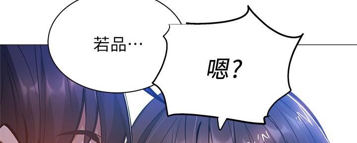 还有空房吗？漫画漫画,第34话71图