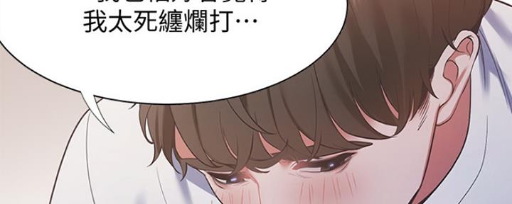 渴望爱火难酎漫画在线免费看漫画,第31话1图