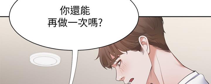 渴望爱火难耐漫画漫画,第33话49图