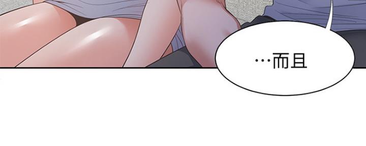 渴望爱火难酎漫画在线免费看漫画,第31话124图
