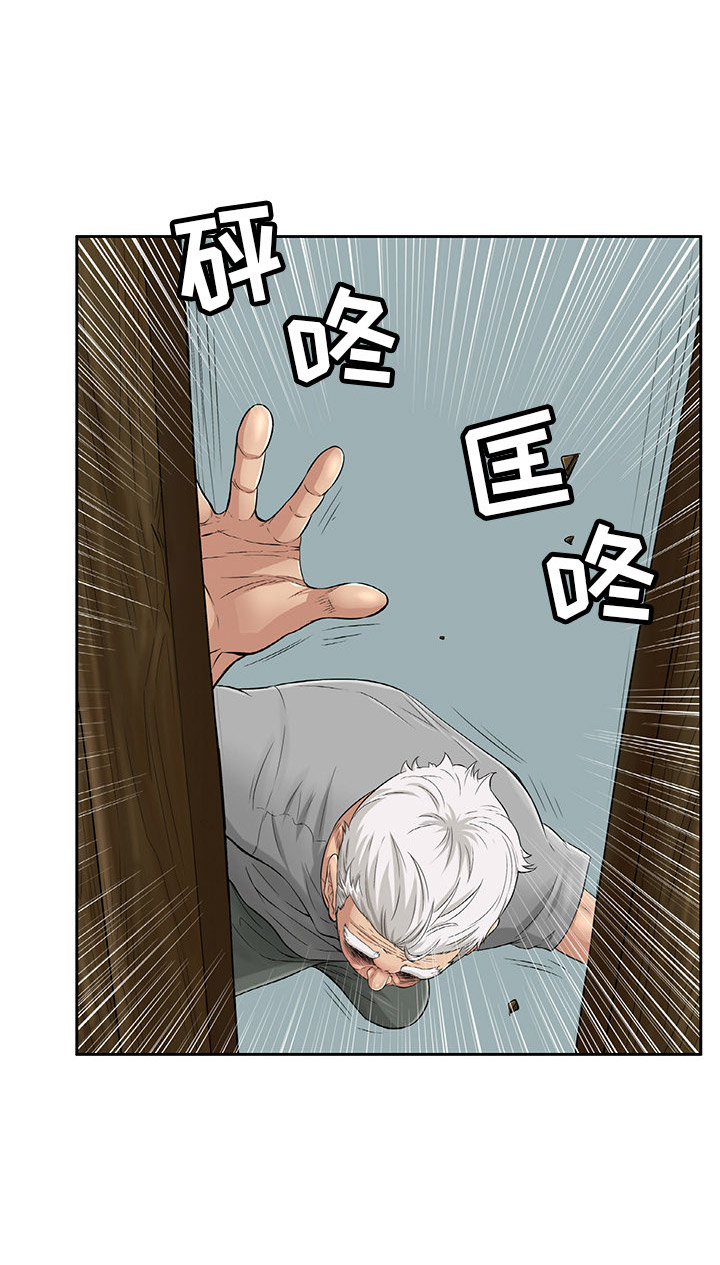 求养孩子的漫画漫画,第25章成年了3图