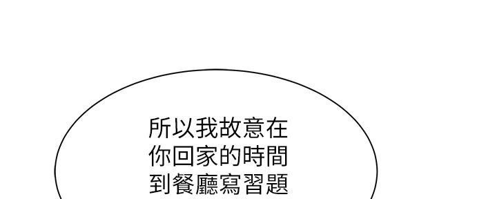 还有空房吗？漫画漫画,第34话60图