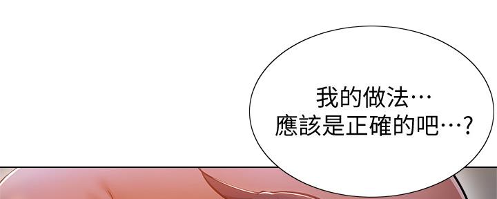 还有空房吗?漫画-第109话在线阅读-贺贺漫画漫画,第32话32图