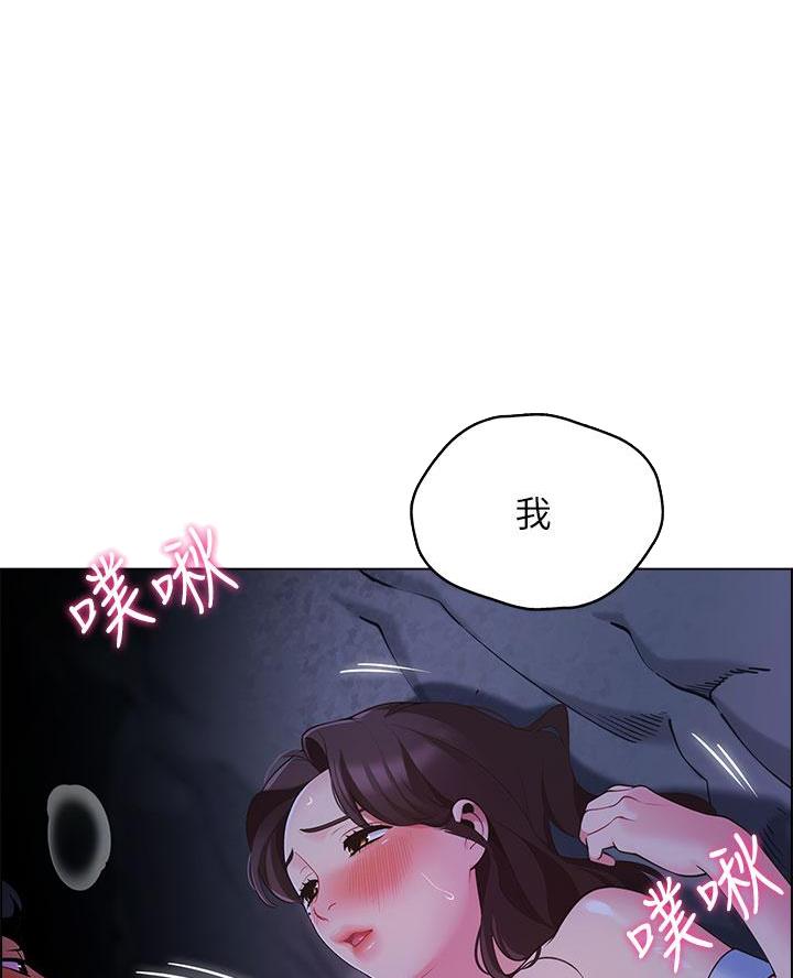 帐篷里的秘密漫画漫画,第26话60图