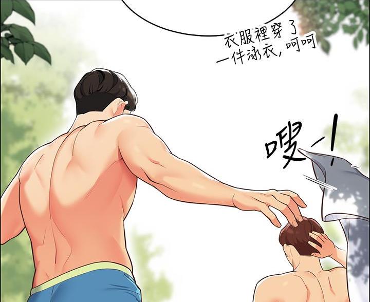 箱子里的秘密漫画漫画,第11话53图