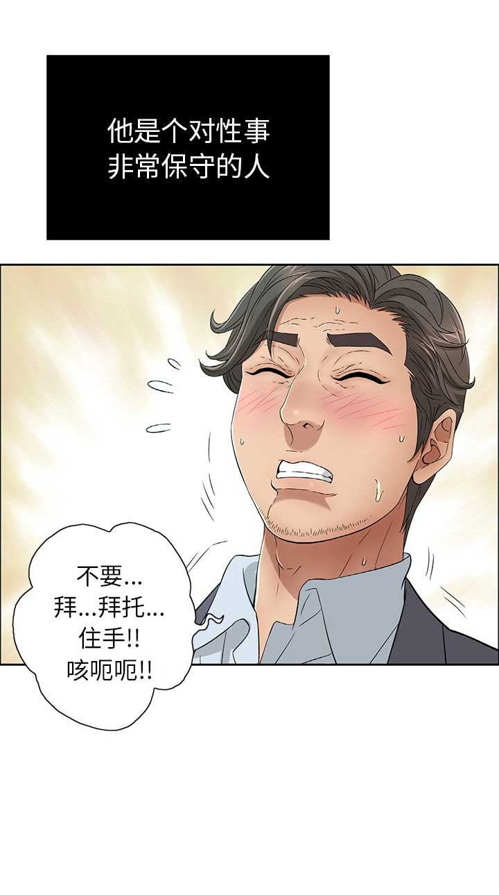 联手调查漫画漫画,第46章换我帮你1图