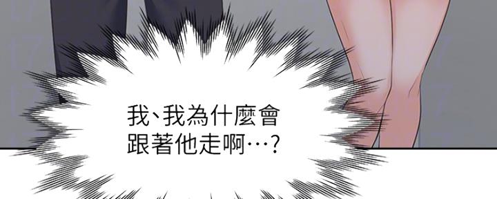 漫画渴望爱火漫画,第18话94图