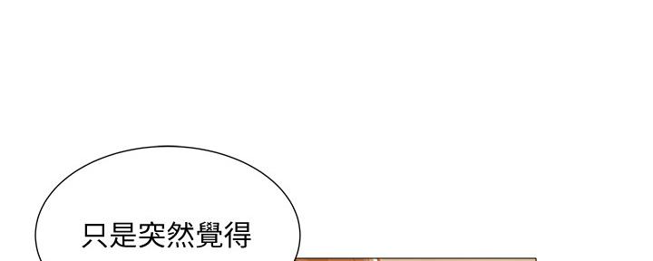 还有空房吗?漫画-第109话在线阅读-贺贺漫画漫画,第42话9图