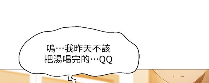 还有空房吗漫画2话漫画,第38话143图