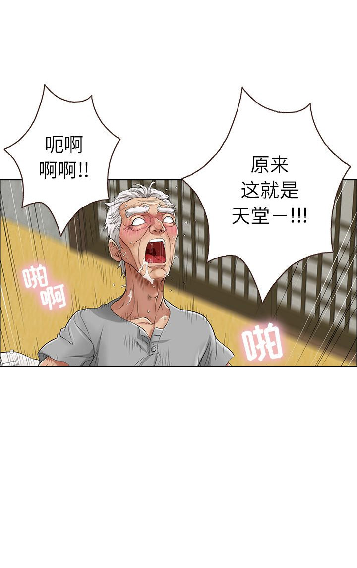 养子的逆袭漫画双男主漫画,第3章辅导老师5图