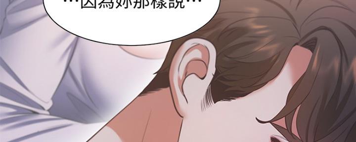 渴望爱火难酎漫画在线免费看漫画,第31话88图