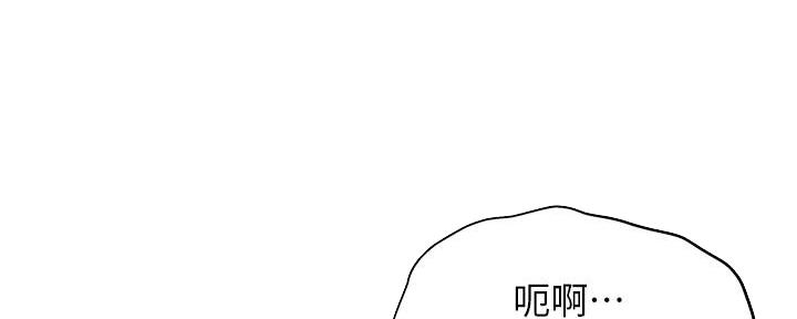 还有空房吗?漫画高清版漫画,第37话30图