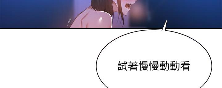 还有空房吗?漫画高清版漫画,第37话84图