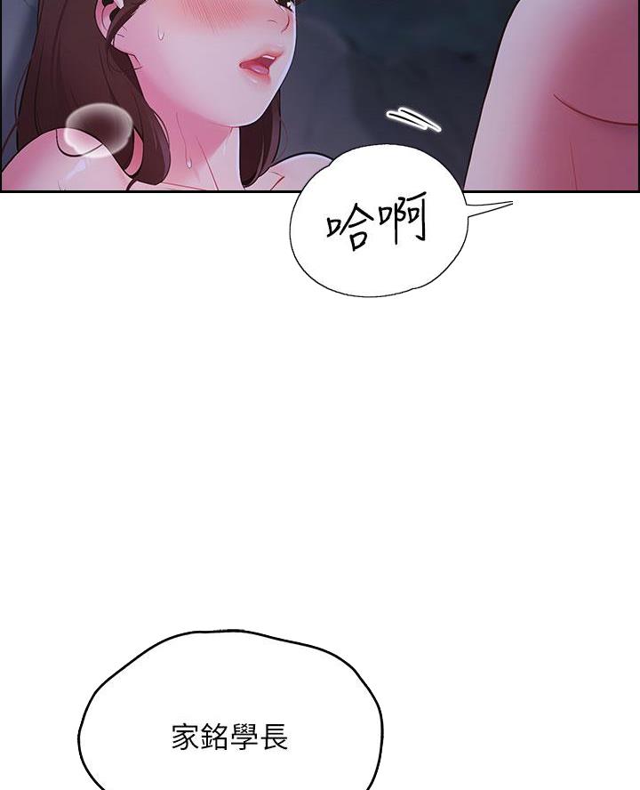 帐篷里的秘密漫画漫画,第26话54图