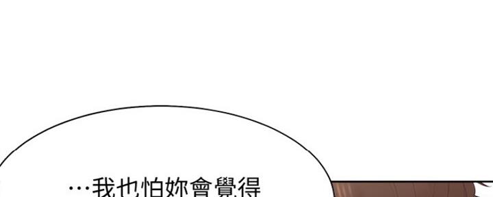 渴望爱火难酎漫画在线免费看漫画,第31话128图