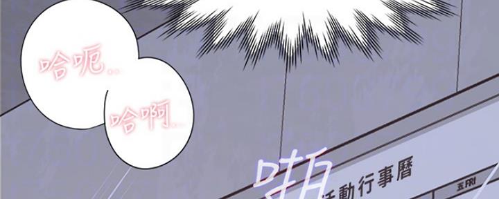渴望漫画,第16话115图