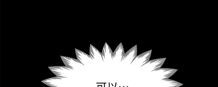 漫画渴望爱火漫画,第27话21图