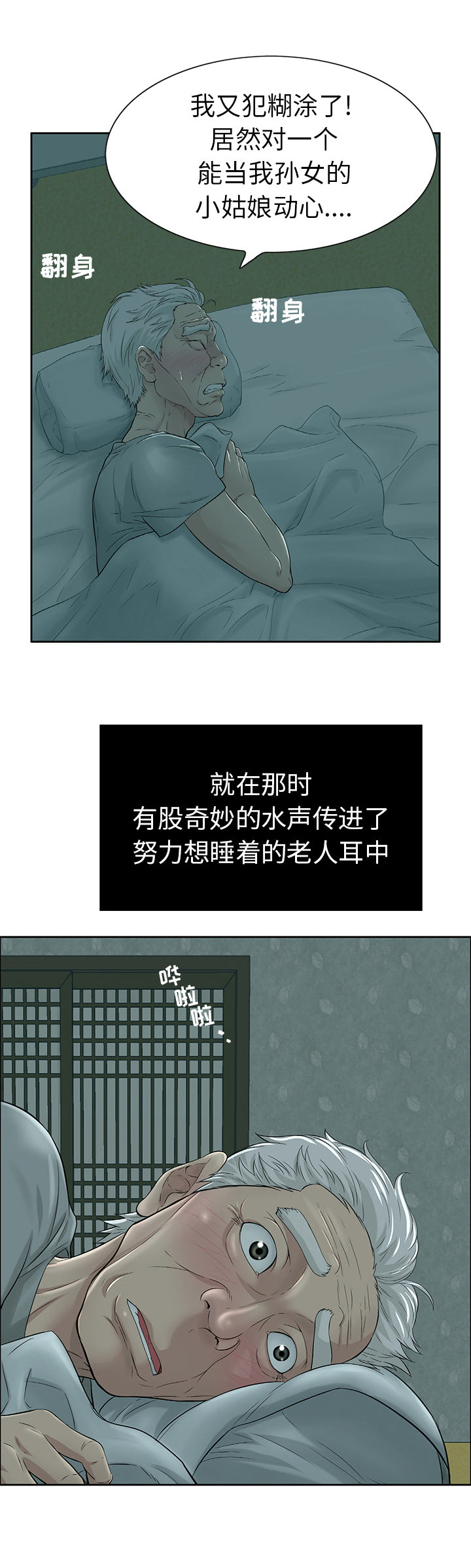 另类看护漫画漫画,第34章免费1图