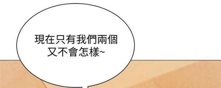 还有空房吗?漫画 漫画漫画,第26话43图