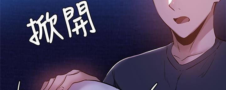还有空房吗?漫画-第109话在线阅读-贺贺漫画漫画,第32话37图