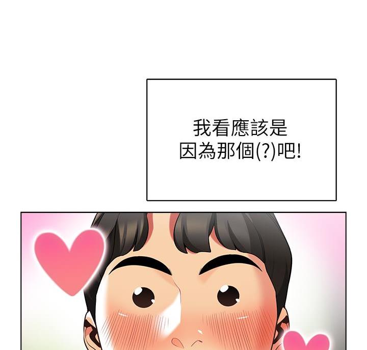 帐篷里的人漫画,第21话28图